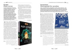 Мир фантастики. Спецвыпуск №1: 116 главных фантастических книг