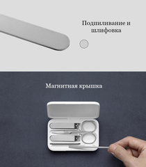 Набор Xiaomi Mijia Nail Clipper Five Piece Set MJZJD002QW, белый/серебристый, 5 предметов