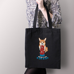 Тканевая сумка "Корги обедает"