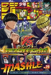 Журнал Weekly Shonen Jump на японском языке. Номер 29, 2021 года