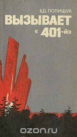 Вызывает 401-й