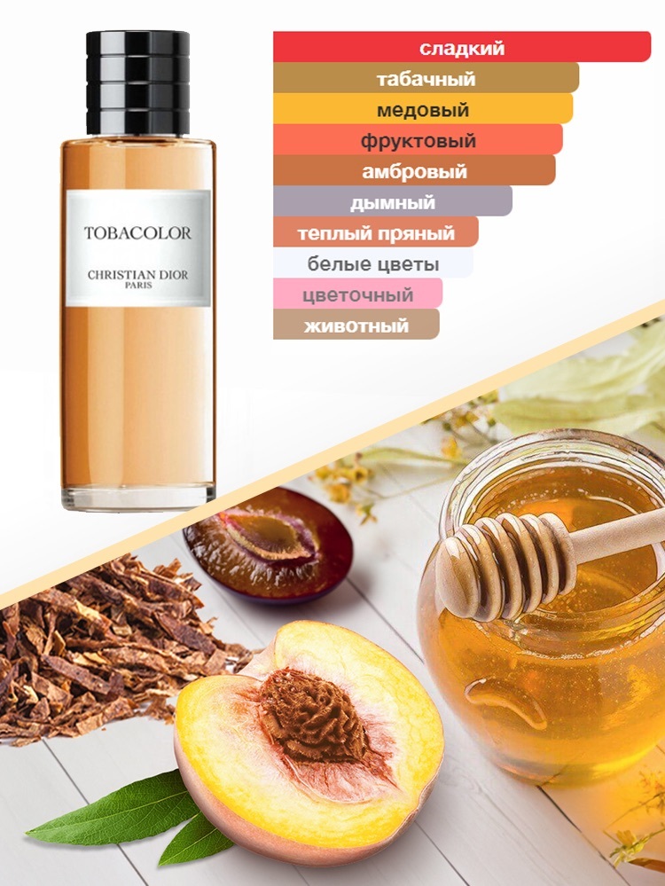 Tobacolor christian dior. Christian dior — tobacolor unisex. lemontay tobacolor.