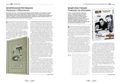 Мир фантастики. Спецвыпуск №1: 116 главных фантастических книг