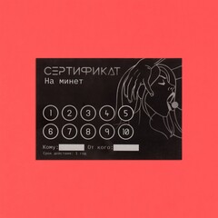 Сертификат Оки- Чпоки 