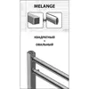 Lemark LM49707Z Полотенцесушитель электрический Lemark Melange LM49707Z П7 500x700, диммер справа, хром