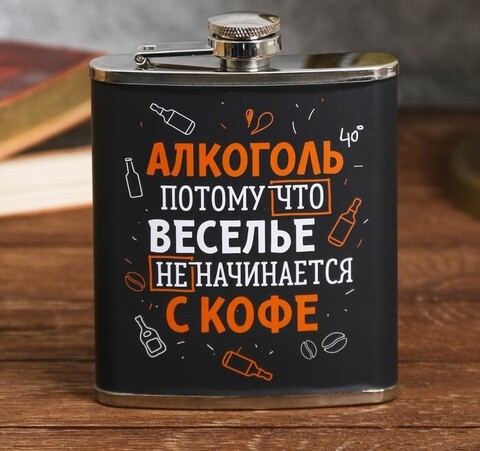 Фляжка 