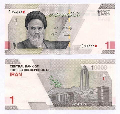 Банкнота Иран 1 туман (10000 риалов) 2021 год. UNC. Подписи совпадают