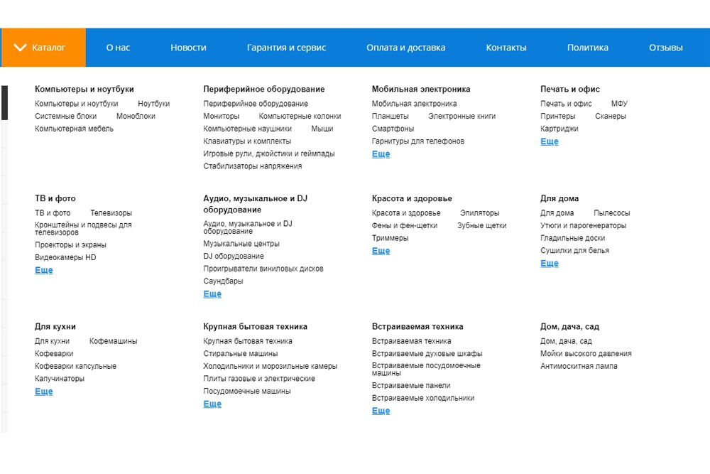 создать интернет магазин