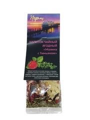 Напиток чайный ягодный «Малина с тимьяном» Пермь