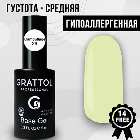 База камуфлируюшая GRATTOL Camouflage 26 9мл