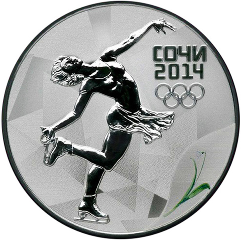 3 рубля. Фигурное катание - Олимпийские зимние игры в Сочи. 2014 год