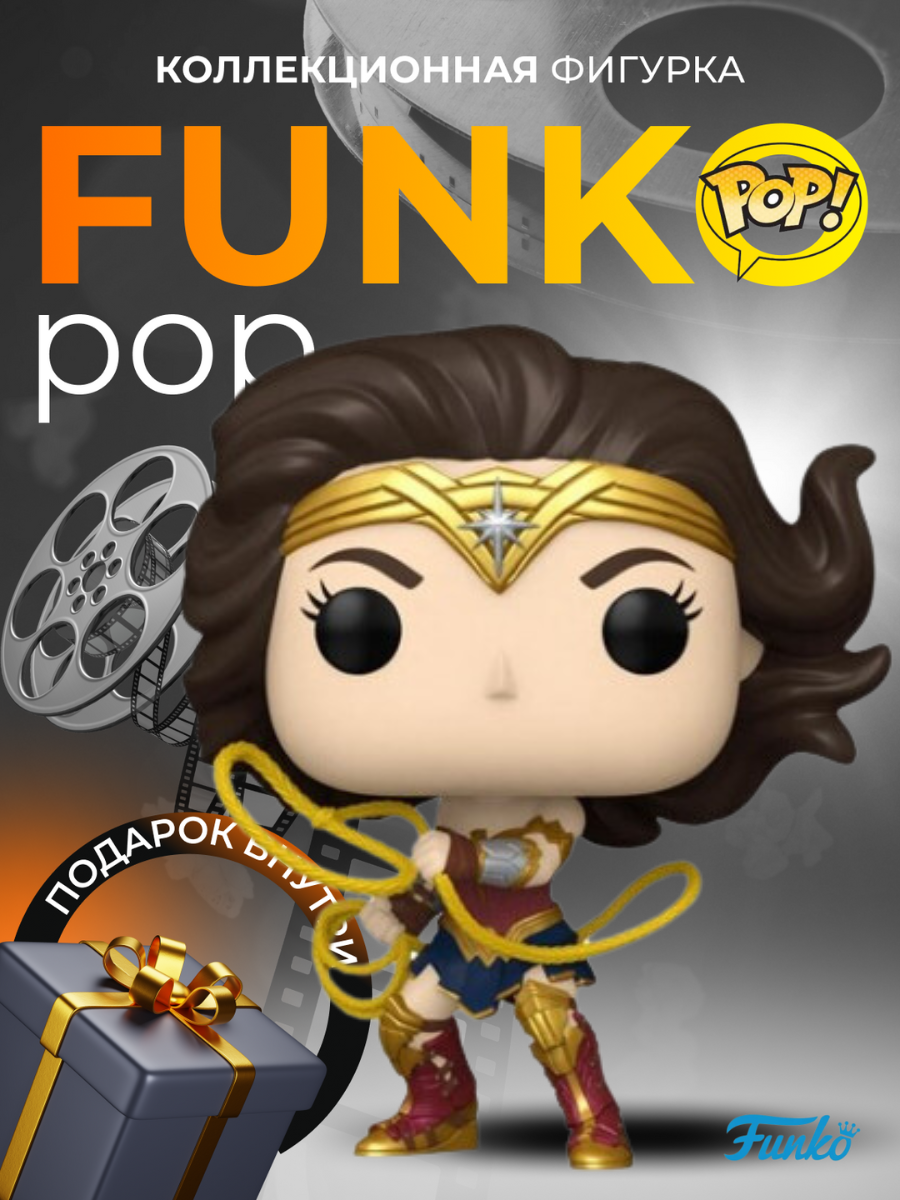 Фигурка ДС Funko POP DC Флеш Чудо-Женщина - купить по выгодной цене | Funko  POP Shop