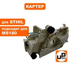 Картер UNITED PARTS для STIHL MS180   11300203033