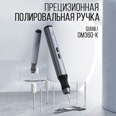 Портативный беспроводной аппарат для полировки и шлифовки