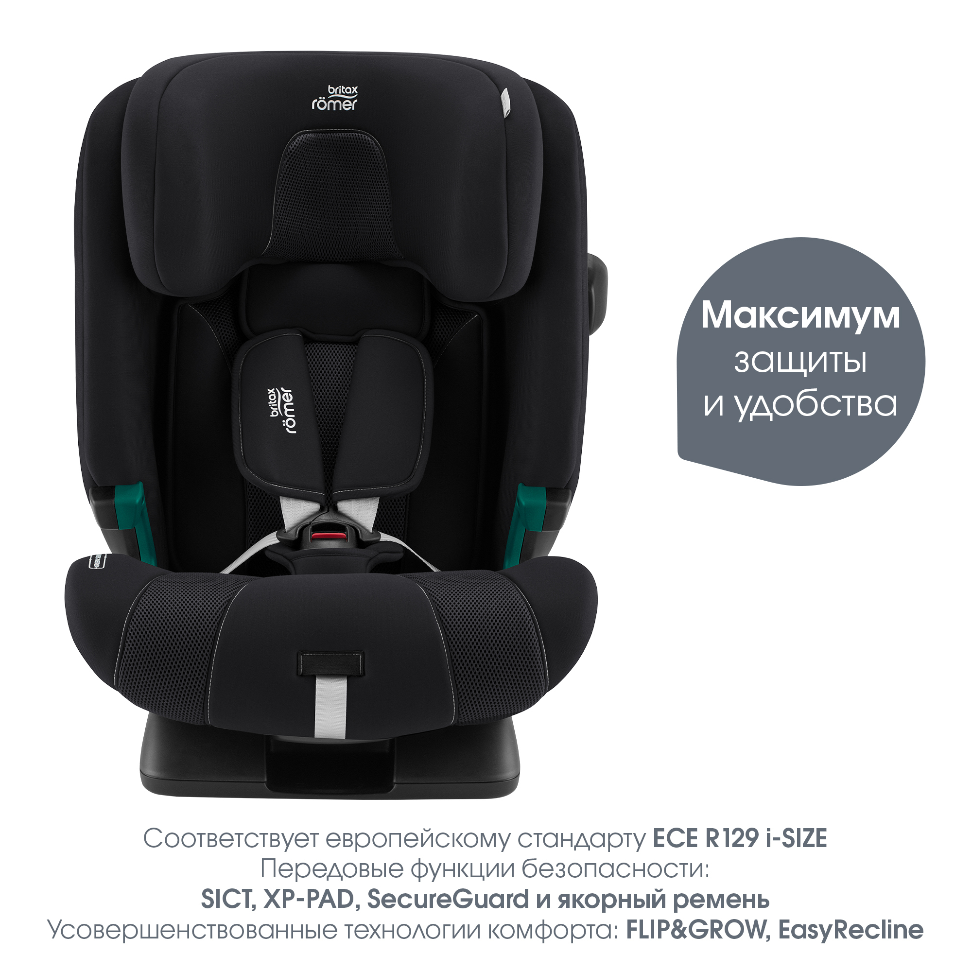 Britax Roemer ADVANSAFIX PRO, Galaxy Black