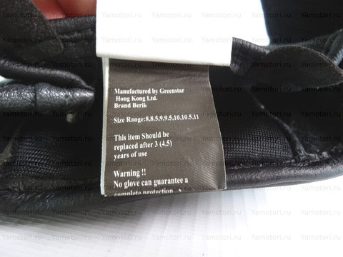 Перчатки Berik Rick Racing Yellow XL