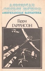 Американская фантастика в 14 томах (отдельные тома)