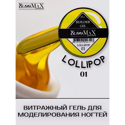 BlooMax Витражный гель Lollipop, 01 15мл