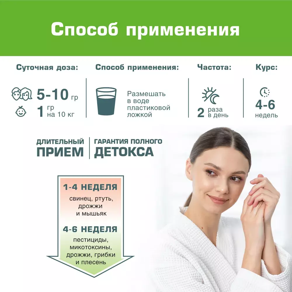 Купить пищевой цеолит для людей в Москве | Продукт для приема внутрь -  Prodex