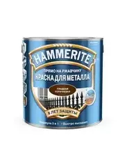 Краска для металлических поверхностей алкидная Hammerite гладкая RAL 8017 коричневая