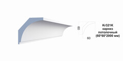 Карниз потолочный Kr321K