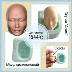 1544-С Молд силиконовый из серии Азия 