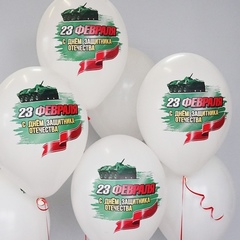 Воздушные шары с днём защитника отечества 23 февраля