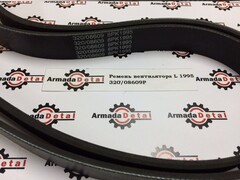 Ремень генератора L=1995 | 320/08609 | Spare Parts