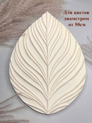 Молд Б-4 лист универсальный 