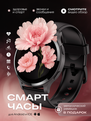 Cмарт часы с bluetooth звонком, с функцией фитнес браслет и мониторингом здоровья. Два ремешка в комплекте: силиконовый и металлический