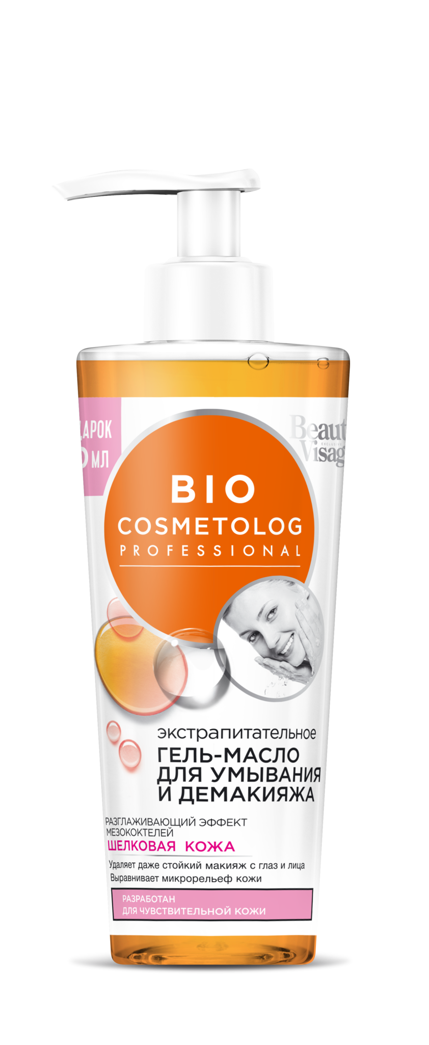 FITOкосметик Bio Cosmetolog Гель-масло для умывания и демакияжа экстра питательное 270мл