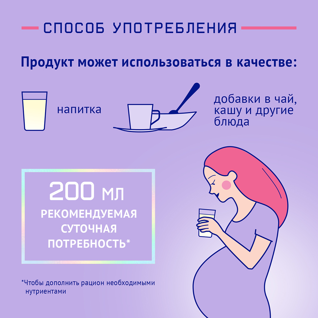 Напиток молочный для беременных и кормящих NutriMa Фемилак со вкусом манго  350г