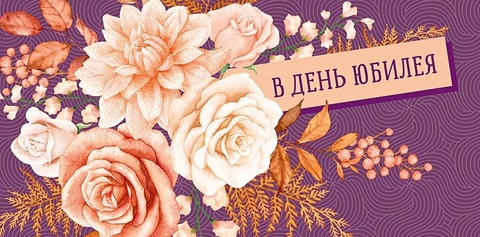 Открытка-конверт 