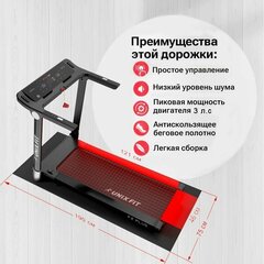 Беговая дорожка UNIXFIT Hi-tech F2 PLUS Dark Storm
