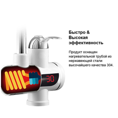 Кран водонагреватель