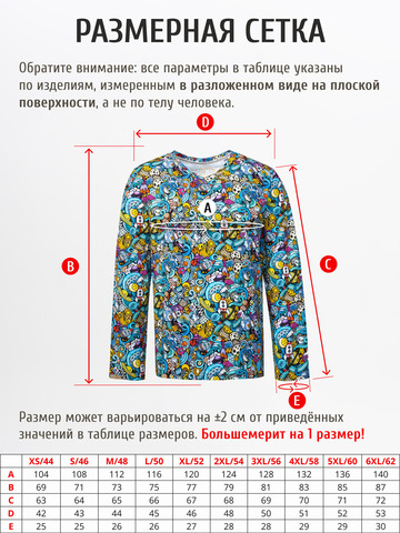 Лонгслив «Это Космос!» из мягкого хлопкового трикотажа