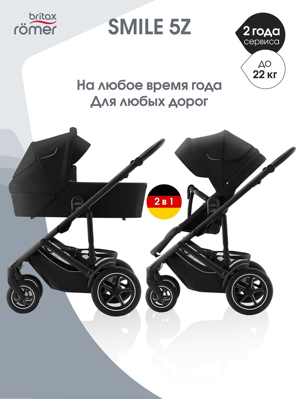 Комплект 4в1 коляска Smile 5Z, Space Black + BABY-SAFE CORE + Base CORE