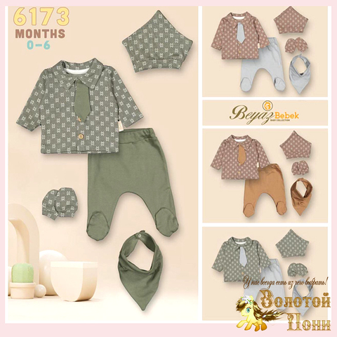 Комплект 5 пред детский (0-6) 251125-SD1046