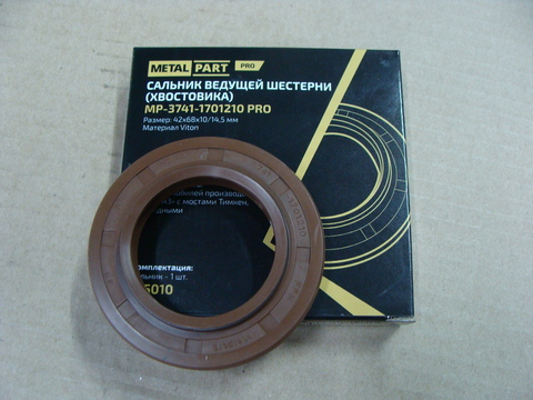 сальник хвостовика УАЗ (42*68*10/14,5) (FPM Viton) 2-х бортный (MetalPart)  MP3741-1701210 PRO