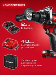 ЗУБР 20 В, 165 Н·м, 2 АКБ LMS (2 А·ч), бесщеточная ударная дрель-шуруповерт, сумка (ДБУ-165-22)