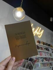 Открытка , Ты можешь больше., 10,5*14,5 см.