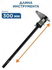 Штангенциркуль КОБАЛЬТ цифровой 300 мм точность 0,01 мм (919-890)