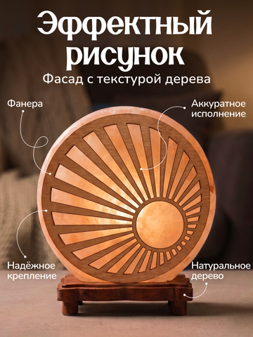 Светильник 