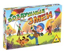 Воздушные змеи