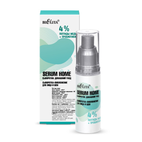 Белита Serum Home Сыворотка-омоложение для лица и шеи «4% пептиды меди+пробиотики» 30мл