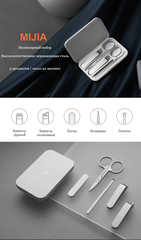 Набор Xiaomi Mijia Nail Clipper Five Piece Set MJZJD002QW, белый/серебристый, 5 предметов