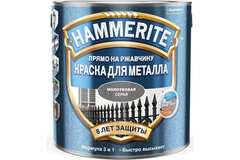 Краска Hammerite Hammered серая молотковая (2,5л)