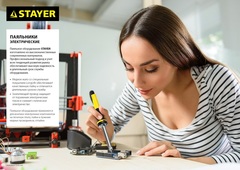 STAYER PROTerm, 40 Вт, с 2к рукояткой, конус, подставка + припой + сменное жало + канифоль, набор для паяльных работ, Professional (55312-40-H5)