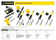 STAYER PROTerm, 40 Вт, с 2к рукояткой, конус, подставка + припой + сменное жало + канифоль, набор для паяльных работ, Professional (55312-40-H5)