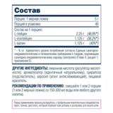 Аминокислотный комплекс 